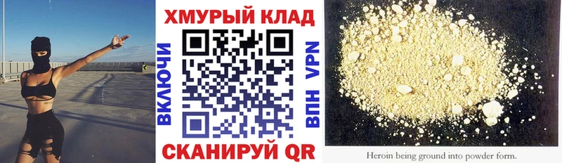 Героин Heroin Тайшет