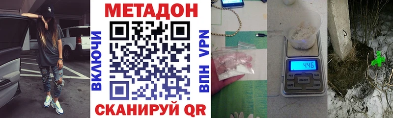 МЕТАДОН methadone  Купить закладки  Тайшет 