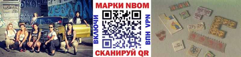 Купить закладки  Тайшет  Марки N-bome 1,5мг 